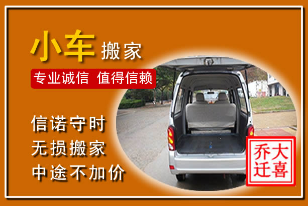 于都个人搬家
