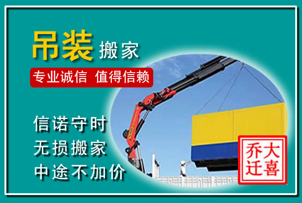 于都吊装大件搬家