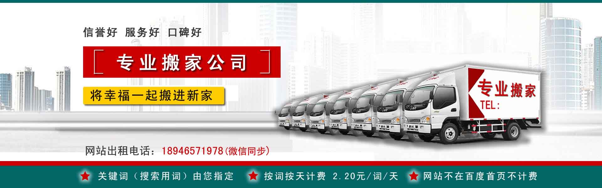 于都小型搬家